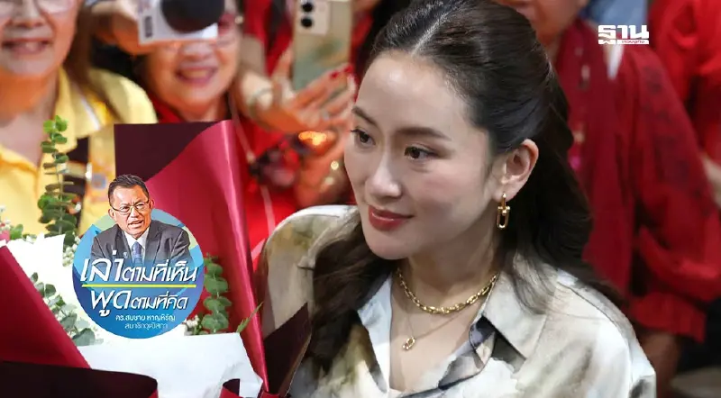 งานใหญ่ ของ นายน้อย