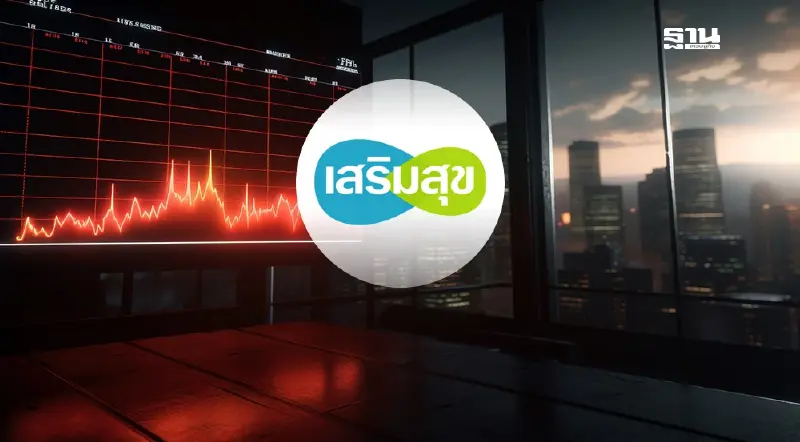 ผู้ถือหุ้น “เสริมสุข” ไฟเขียวเพิกถอนบริษัทออกจากตลาดหุ้นไทย