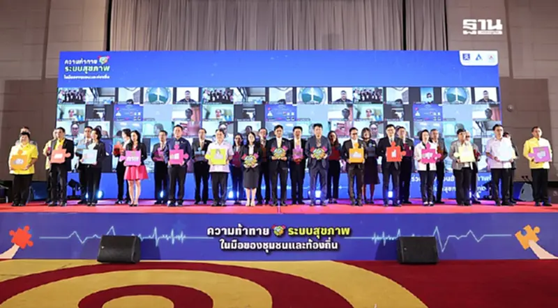 “ปฏิรูประบบบริการสุขภาพ” อบจ.บริหาร รพ.สต. ยังต้องการกลไกรัฐสนับสนุน “ปฏิรูประบบบริการสุขภาพ” อบจ.บริหาร รพ.สต. ยังต้องการกลไกรัฐสนับสนุน