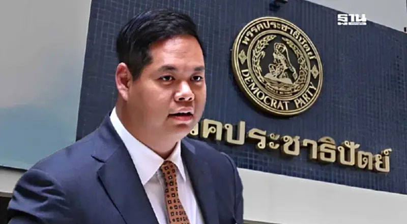 “สรรเพชญ”ชี้เมื่อปชป.มีมติร่วมรัฐบาล ประชาชนจะเป็นคนตัดสินในอนาคต “สรรเพชญ”ชี้เมื่อปชป.มีมติร่วมรัฐบาล ประชาชนจะเป็นคนตัดสินในอนาคต