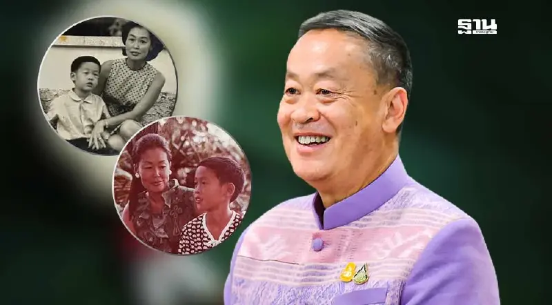 “เศรษฐา”โพสต์ภาพวัยเด็กรำลึกความหลังถึง“คุณแม่ชดช้อย”ในวันแม่แห่งชาติ