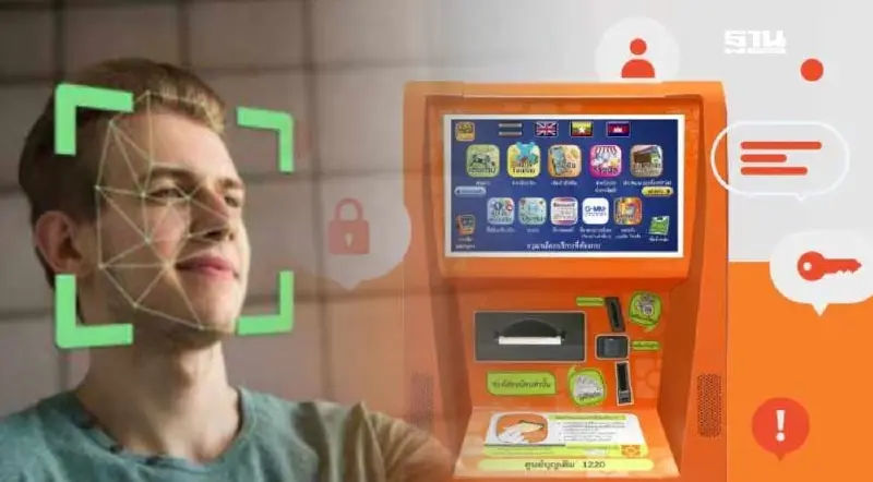 วิธียืนยันตัวตน "แอปทางรัฐ" ผ่านตู้บุญเติม ทำง่าย ๆ ไม่ยุ่งยาก