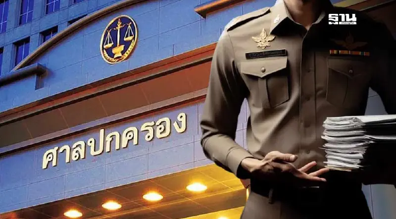 สำนักงานศาลปกครอง เปิดสอบบรรจุราชการ 106 อัตรา