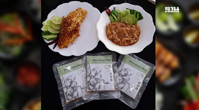 "แสงทับทิม" ยกระดับ “น้ำมะพร้าว” สู่หมูสับเทียมเจาะตลาดนอาหารอนาคต "แสงทับทิม" ยกระดับ “น้ำมะพร้าว” สู่หมูสับเทียมเจาะตลาดนอาหารอนาคต
