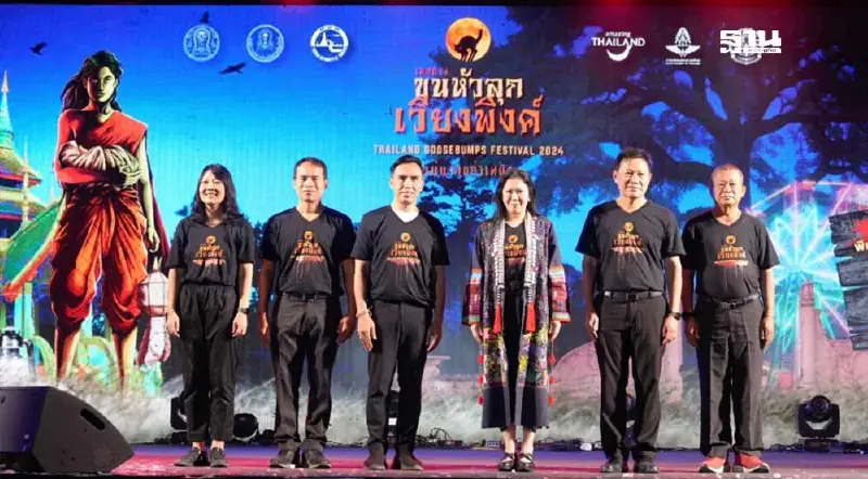 เริ่มแล้ว! เทศกาลขนหัวลุก เชียงใหม่ ททท.จัดเต็มบิ๊กอีเวนต์สุดลี้ลับ