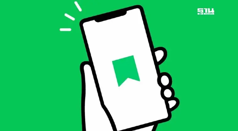 LINE Keep ยุติให้บริการ พรุ่งนี้ (28 ส.ค.) ก่อนเที่ยง รีบ Back Up ด่วน!