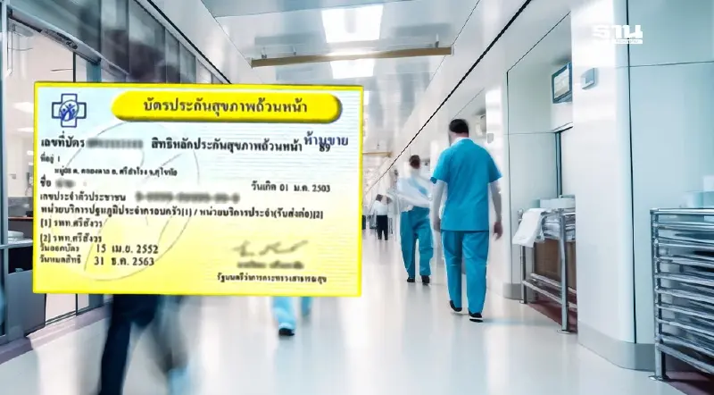 สมศักดิ์ เลื่อน 30 บาทรักษาทุกที่ กทม. รอความชัดเจน ครม.ใหม่