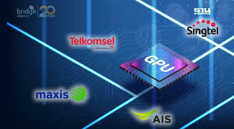 AIS พร้อมเปิดบริการ GPU-as-a-Service เสริมการใช้ AI ภาคธุรกิจ AIS พร้อมเปิดบริการ GPU-as-a-Service เสริมการใช้ AI ภาคธุรกิจ