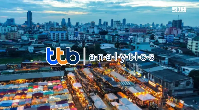 ttb analytics หวั่นเศรษฐกิจไทยระยะต่อไปยังน่าห่วง