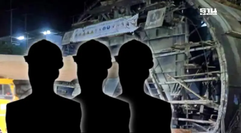 เปิดรายชื่อคนงาน 3 ราย สูญหาย เหตุดินถล่มอุโมงค์ "ไฮสปีดไทย-จีน"