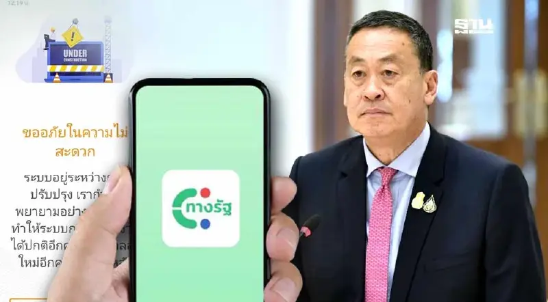 นายกฯ ชี้ทางแก้ "ลงทะเบียนแอปทางรัฐ โครงการเงินดิจิทัล 10000" ไม่ได้