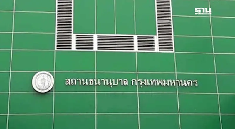 โรงรับจำนำ กทม. ลดดอกเบี้ยเหลือ 0.05% ต่อเดือน โรงรับจำนำ กทม. ลดดอกเบี้ยเหลือ 0.05% ต่อเดือน
