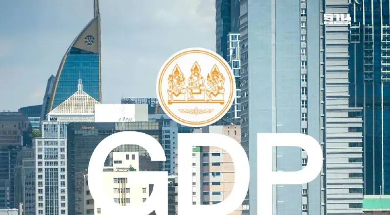 สศช. เคาะรายงาน GDP ไทย ไตรมาส 2 ปี 2567 เตรียมแถลงจันทร์นี้