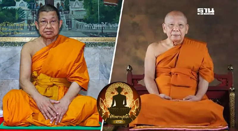 โปรดฯ ให้พระเถระสลับตำแหน่งปกครอง โปรดฯ ให้พระเถระสลับตำแหน่งปกครอง