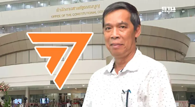 "แก้วสรร อติโพธิ" เปรียบขบวนการนาซี เทียบคดี "ยุบพรรคก้าวไกล" "แก้วสรร อติโพธิ" เปรียบขบวนการนาซี เทียบคดี "ยุบพรรคก้าวไกล"