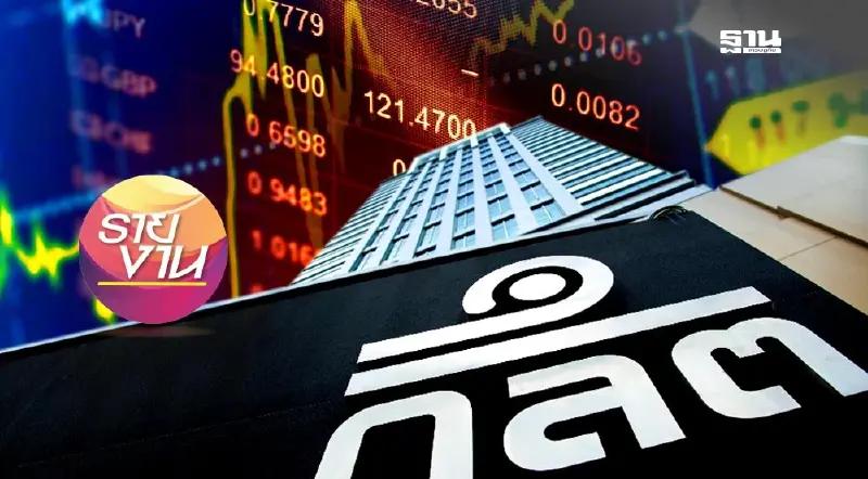 ก.ล.ต.เปิดสถิติสำคัญตลาดทุน ไตรมาส 2 ปี 2567