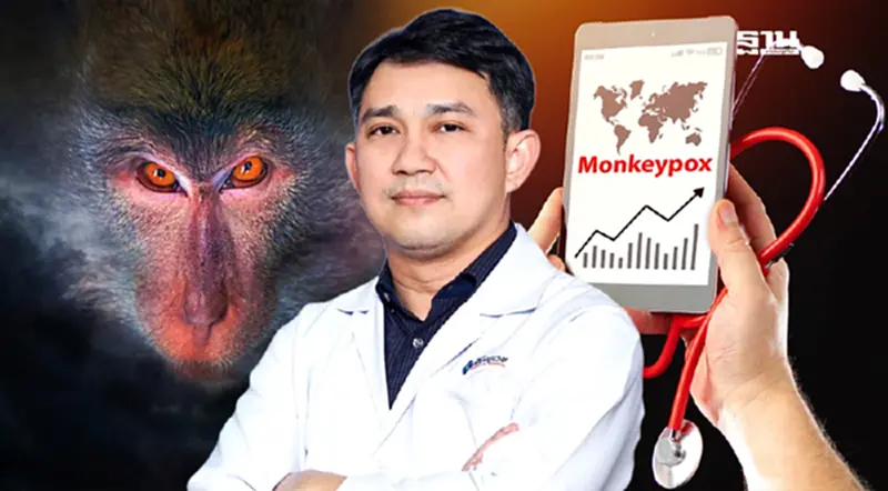 เฝ้าระวังอาการ "ฝีดาษลิง" สายพันธุ์ใหม่ ภัยฉุกเฉินระหว่างประเทศ เฝ้าระวังอาการ "ฝีดาษลิง" สายพันธุ์ใหม่ ภัยฉุกเฉินระหว่างประเทศ