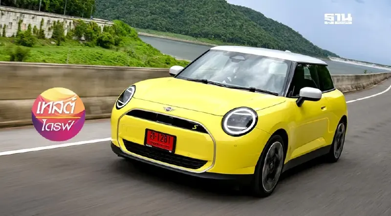 รีวิว MINI Cooper SE 2024 โฉมใหม่ EV นำเข้าจีน ขับสนุก วิ่งไกลกว่าเดิม