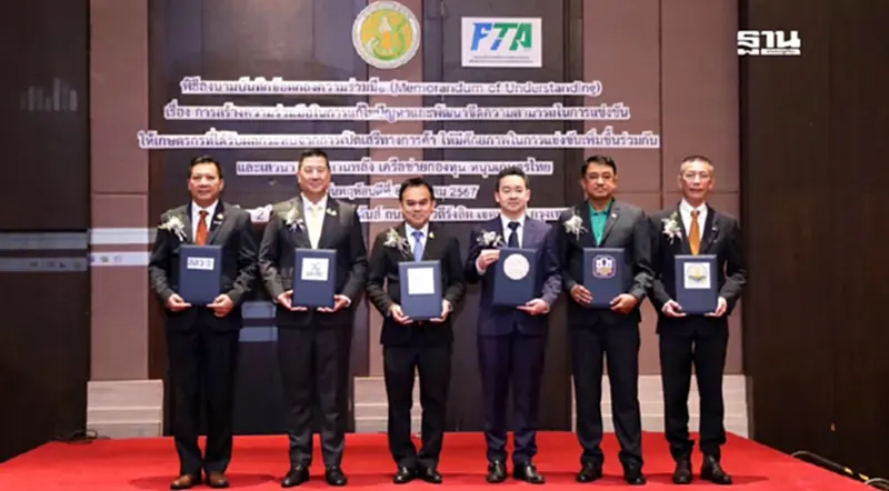 บสย. จับมือ “กองทุน FTA” เพิ่มขีดความสามารถแข่งขันภาคเกษตรกรรม บสย. จับมือ “กองทุน FTA” เพิ่มขีดความสามารถแข่งขันภาคเกษตรกรรม