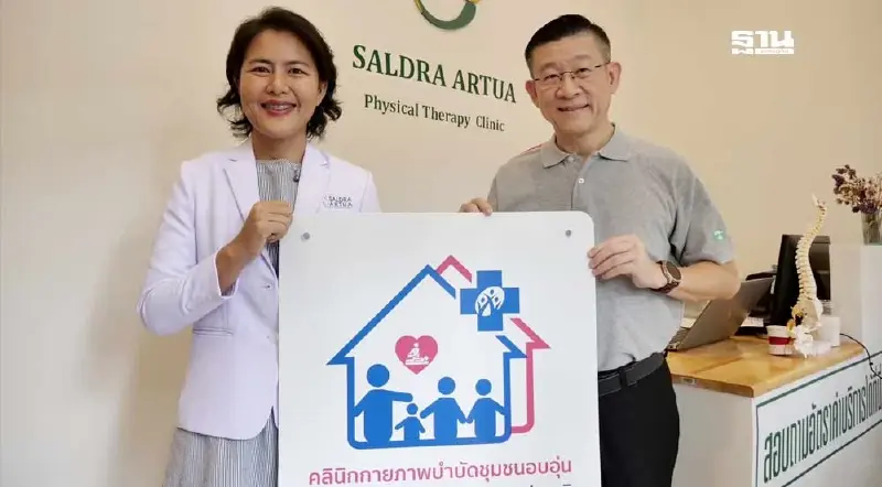 สปสช. ชวนร่วมโครงการ “30 บาท รักษาทุกที่ กรุงเทพฯ" ตั้งเป้าครอบคลุมครบ 50 เขต สปสช. ชวนร่วมโครงการ “30 บาท รักษาทุกที่ กรุงเทพฯ" ตั้งเป้าครอบคลุมครบ 50 เขต