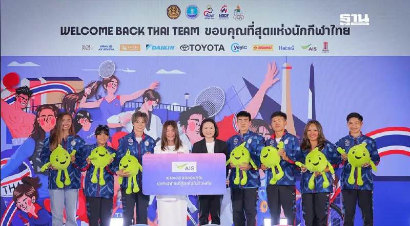 AIS ร่วมต้อนรับ ฮีโร่ โอลิมปิก ปารีส 2024