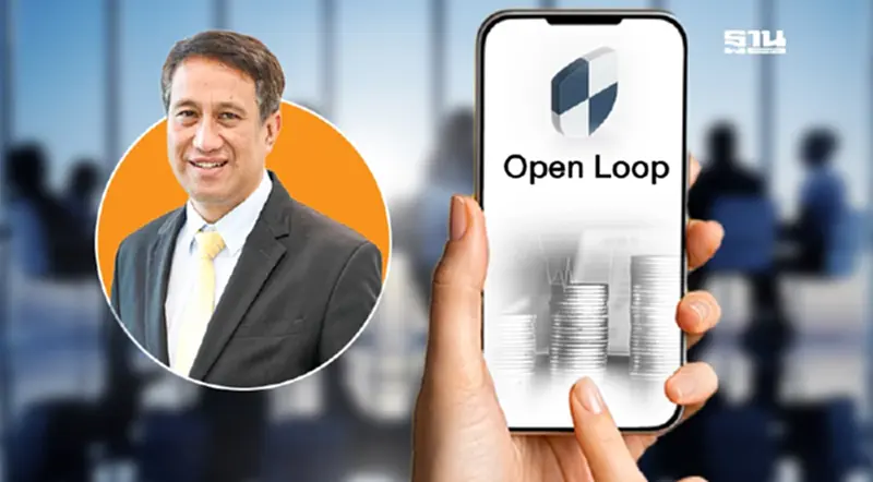 เบื้องหลังบอร์ดเงินดิจิทัล แบงก์ชาติ อัดระบบ Open Loop ไม่ชัด เสี่ยงกลโกง เบื้องหลังบอร์ดเงินดิจิทัล แบงก์ชาติ อัดระบบ Open Loop ไม่ชัด เสี่ยงกลโกง