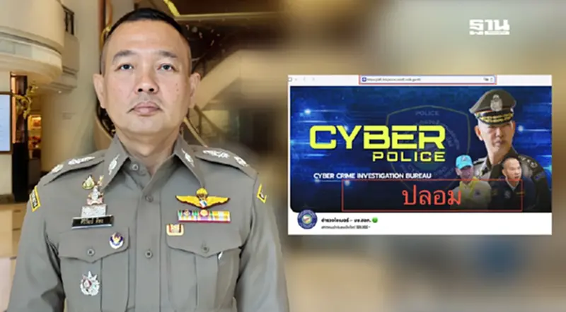 สตช.เตือนมิจฉาชีพเลียนแบบโดเมน “.go.th” ของหน่วยราชการหลอกลวงประชาชน สตช.เตือนมิจฉาชีพเลียนแบบโดเมน “.go.th” ของหน่วยราชการหลอกลวงประชาชน