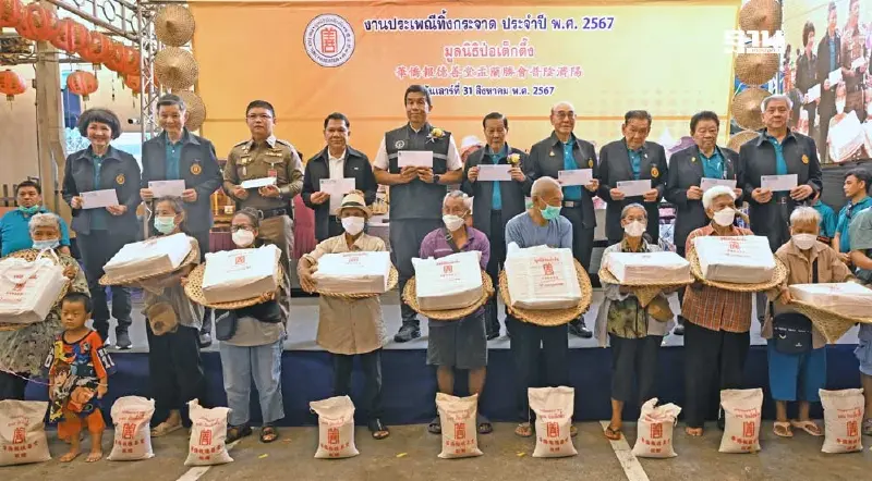 “มูลนิธิป่อเต็กตึ๊ง”จัดงานประเพณีทิ้งกระจาด 2567 มีผู้ว่าฯ กทม. เป็นประธาน