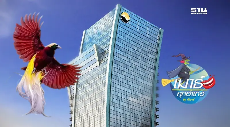 นกวายุภักษ์กับความหวังนักลงทุน!!