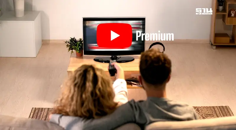 อั้นไม่ไหว! YouTube Premium ขึ้นราคาแพ็กเกจ Family เป็น 359 บาทต่อเดือน