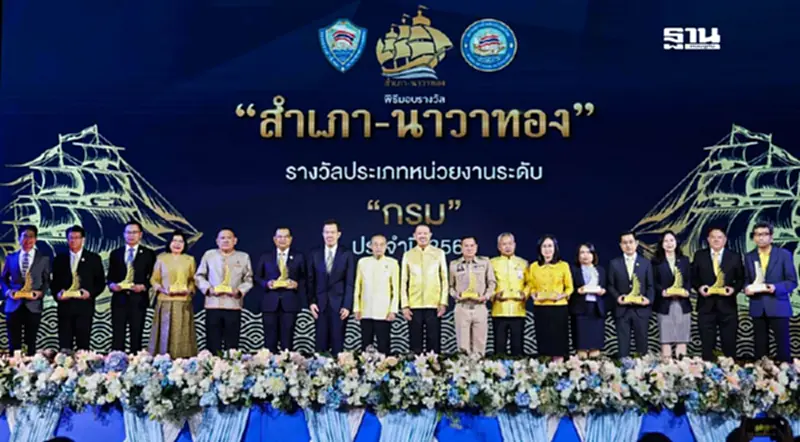 สปส. ปลื้มรับรางวัลสำเภา – นาวาทอง ปี 2567 สุดยอดหน่วยงานภาครัฐระดับกรม สปส. ปลื้มรับรางวัลสำเภา – นาวาทอง ปี 2567 สุดยอดหน่วยงานภาครัฐระดับกรม