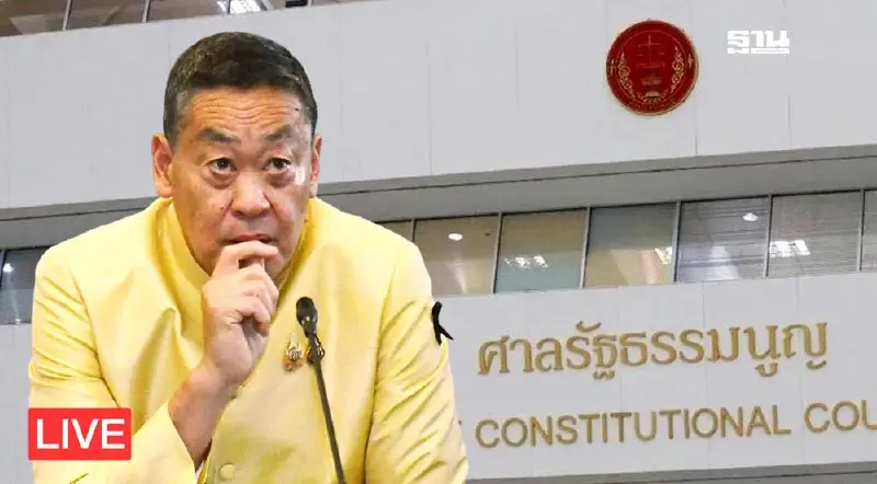 ถ่ายทอดสดศาลรัฐธรรมนูญวินิจฉัย 'คดีนายกฯเศรษฐา' บ่ายสามวันนี้ 14 ส.ค.