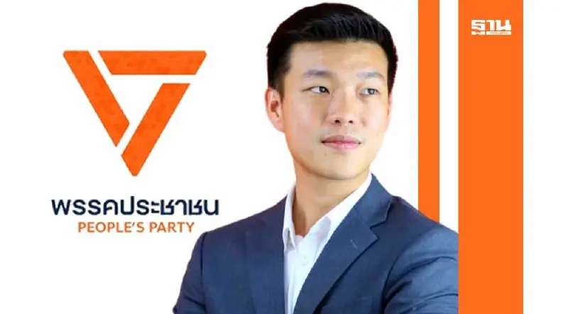 เปิดประวัติ“ณัฐพงษ์ เรืองปัญญาวุฒิ”นำ“พรรคประชาชน”ค่ายส้ม