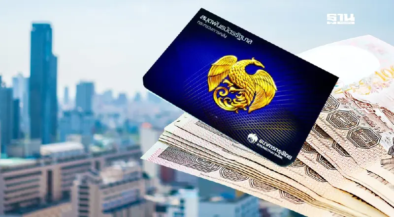 พันธบัตรออมทรัพย์  เปิดจำหน่ายวันนี้ 19 สิงหาคม 2567 ผ่าน 6 ธนาคาร