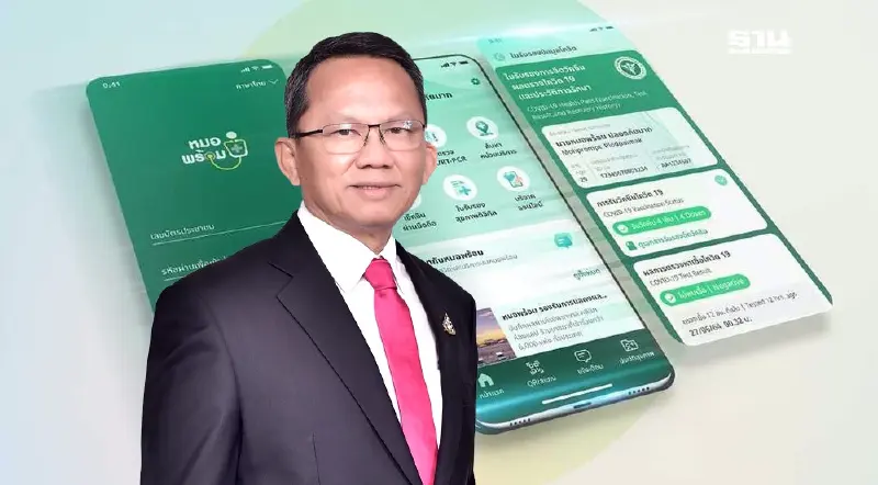 บริจาคดวงตา-อวัยวะ ผ่าน 'หมอพร้อม' สะดวก รวดเร็ว ช่วยผู้ป่วยทันท่วงที