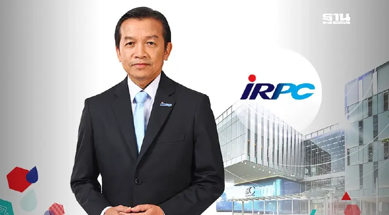 "IRPC" รุกลงทุนคลีนเทค แอนด์ บียอนด์เพิ่มโอกาสทางธุรกิจใหม่