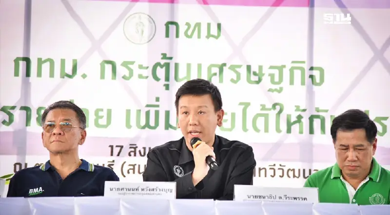 โค้งท้ายปี67กทม.จัดมหกรรมกระตุ้นเศรษฐกิจหั่นค่าเช่าแผง ช้อปของถูก