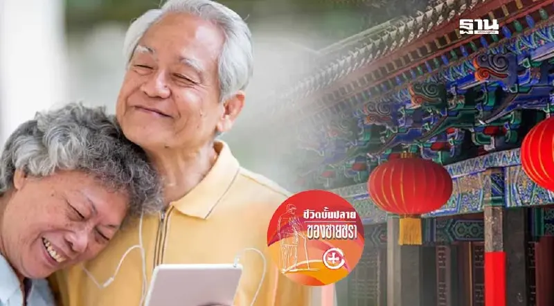 การพัฒนาทางด้านบ้านพักผู้สูงวัยของมณฑลยูนนาน