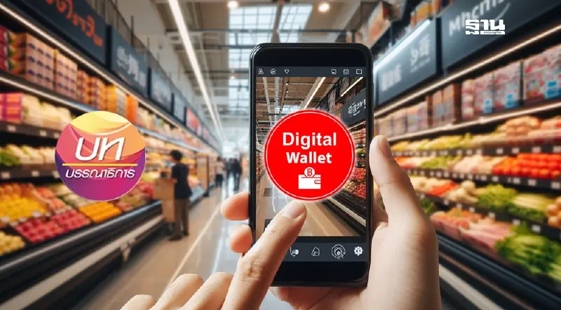 แจกเงินดิจิทัล 10,000 บาท พัลวัลจนวันสุดท้าย