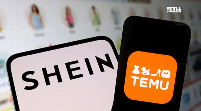 "Temu" งานเข้าถูก "Shein" ยักษ์ใหญ่ในวงการแฟชั่นจีนฟ้อง "Temu" งานเข้าถูก "Shein" ยักษ์ใหญ่ในวงการแฟชั่นจีนฟ้อง