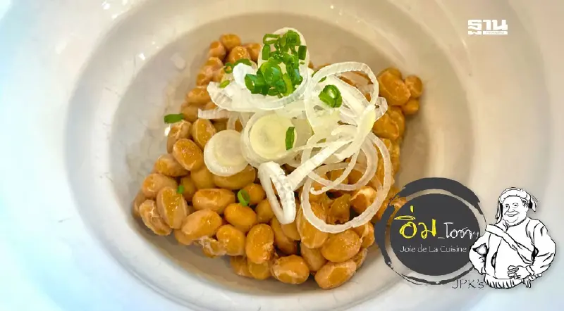 นัตโตะ ถั่วเน่ายืดๆ ฝ่ายญี่ปุ่น