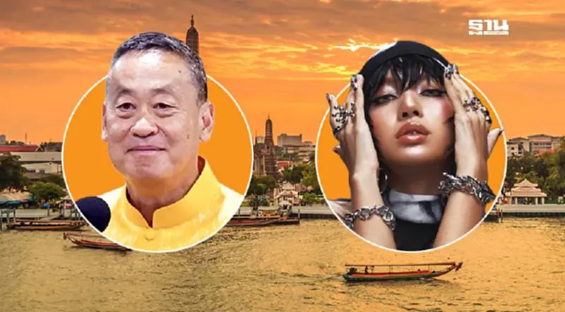 "เศรษฐา-แพทองธาร" เคลียร์คิวดึง"ลิซ่า" โปรโมท ซอฟท์พาวเวอร์ "เศรษฐา-แพทองธาร" เคลียร์คิวดึง"ลิซ่า" โปรโมท ซอฟท์พาวเวอร์