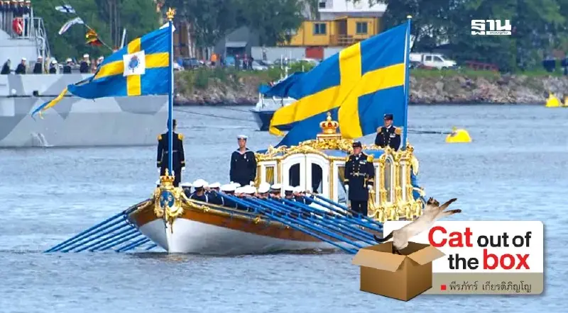 เรืองามๆ ของโลก (จบ)