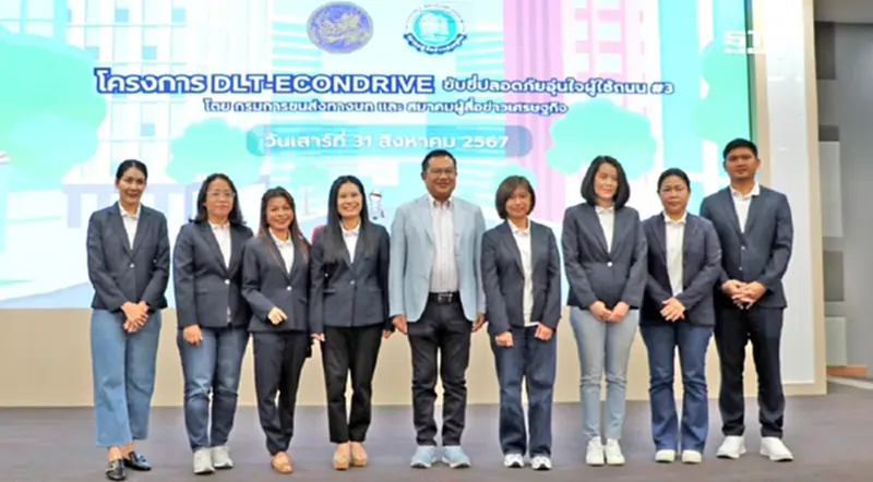กรมการขนส่งทางบกจับมือสมาคมผู้สื่อข่าวฯ เปิดตัว DLT- ECONDRIVE กรมการขนส่งทางบกจับมือสมาคมผู้สื่อข่าวฯ เปิดตัว DLT- ECONDRIVE