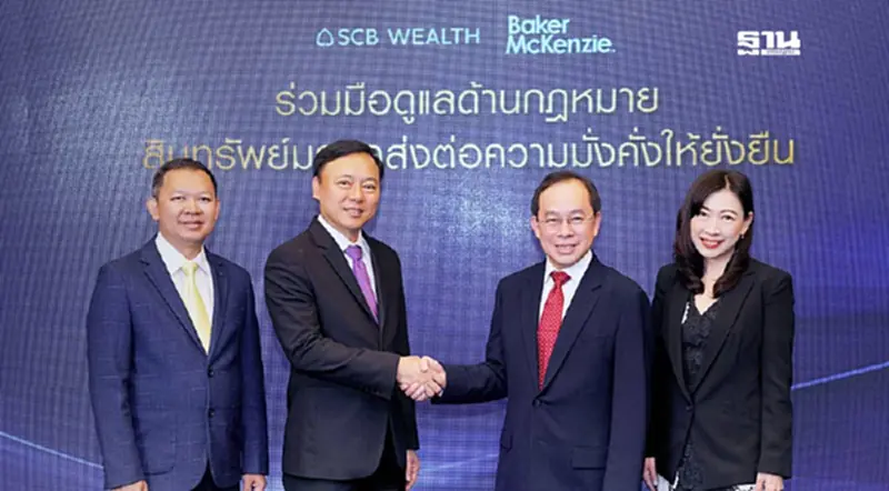 SCB WEALTH ดึง Baker & Mckenzie ดูแลด้านกฎหมายสินทรัพย์มรดก SCB WEALTH ดึง Baker & Mckenzie ดูแลด้านกฎหมายสินทรัพย์มรดก