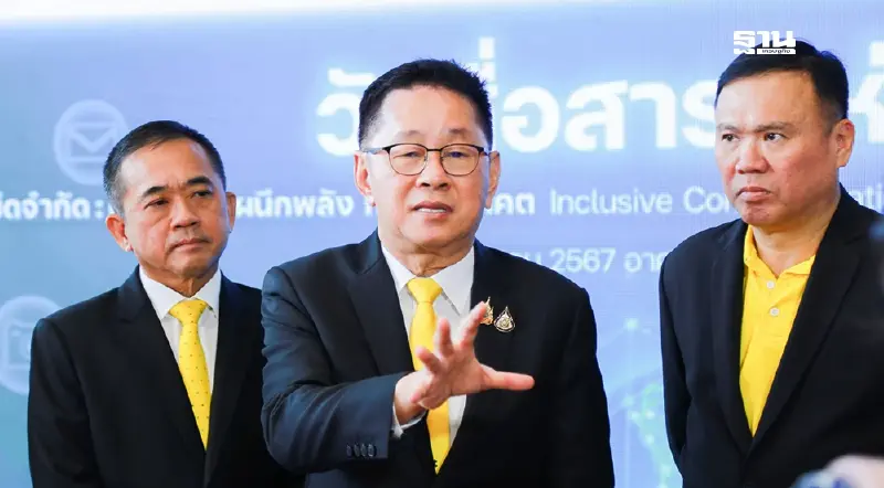 ตัดวงจร“โจรออนไลน์”ไล่สกัด“ทางรัฐ-ดิจิทัลวอลเล็ต”ของปลอมกว่า 90 ช่องทาง