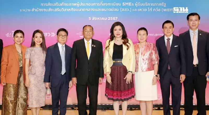 "สสว." ปักหมุดดัน "GDP" เอสเอ็มอีโต 40% ปี 70-รุกเจาะตลาดจีนเที่ยวไทย