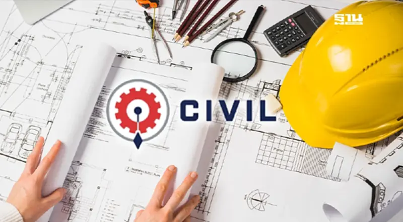 CIVIL คว้าบิ๊กโปรเจ็กต์ใหม่ ดัน Backlog นิวไฮ 2.5 หมื่นล้าน CIVIL คว้าบิ๊กโปรเจ็กต์ใหม่ ดัน Backlog นิวไฮ 2.5 หมื่นล้าน