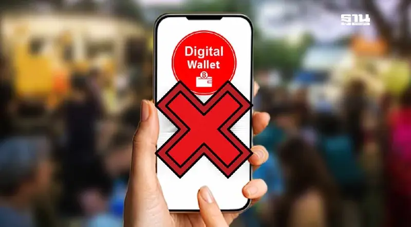 สะพัดโยก "งบดิจิทัลวอลเล็ต" เทกระจาดลงจังหวัดรับ รัฐบาลใหม่