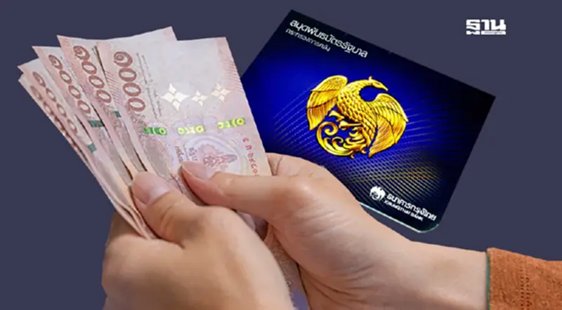 พันธบัตรออมทรัพย์ ผ่าน 6 ตัวแทนจำหน่าย ขายเกลี้ยง 2.5 หมื่นล้าน พันธบัตรออมทรัพย์ ผ่าน 6 ตัวแทนจำหน่าย ขายเกลี้ยง 2.5 หมื่นล้าน
